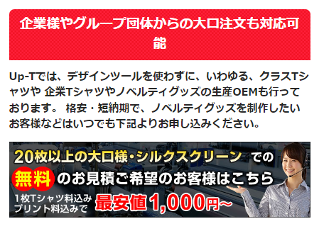 大口注文も可能