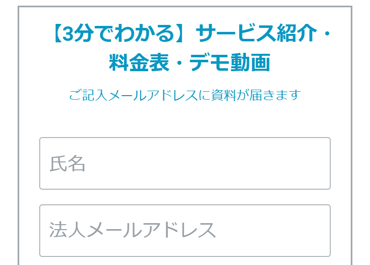 入力