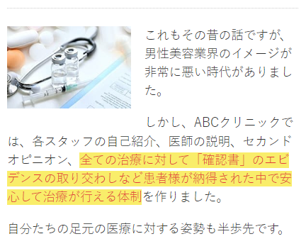 包茎治療について2
