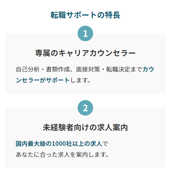 カウンセラー