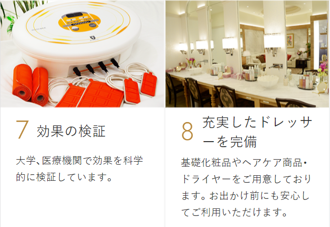 効果保証