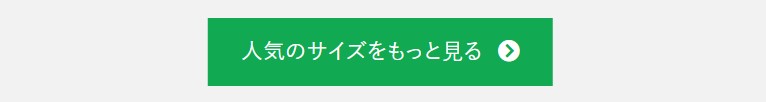 スタッドレスタイヤから探す3