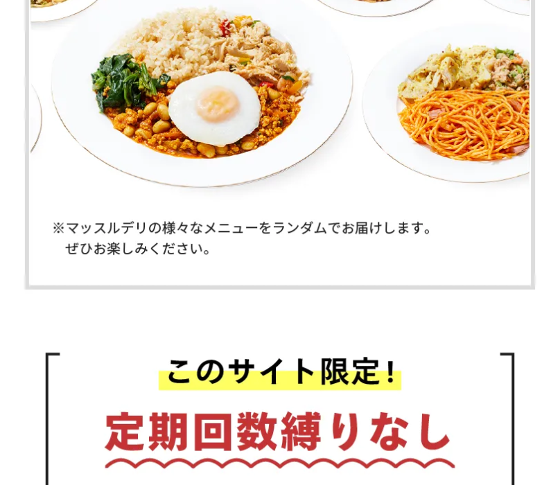 ダイエットやボディメイクに最適な食事3