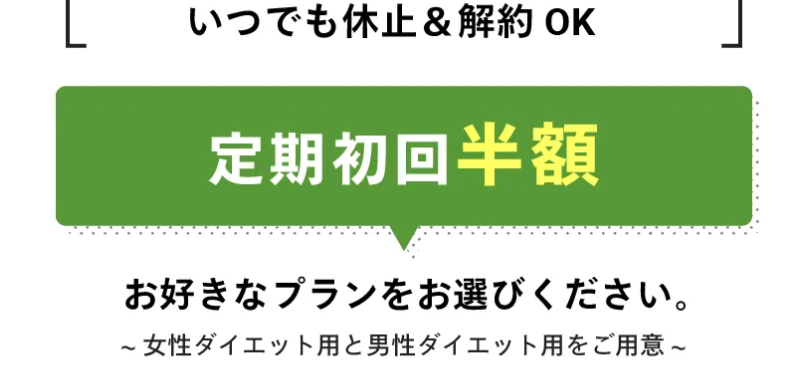 お好きなプランを選択