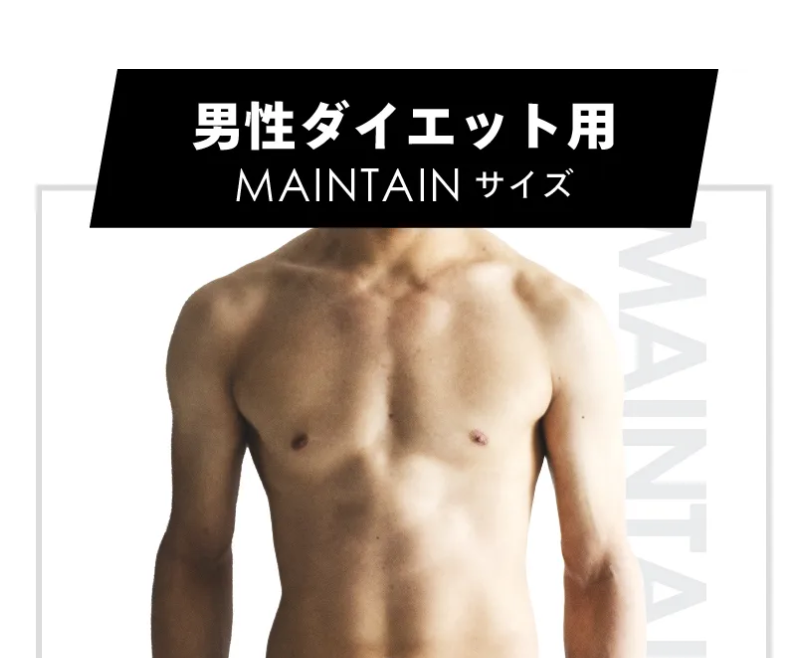 男性ダイエット用1-1
