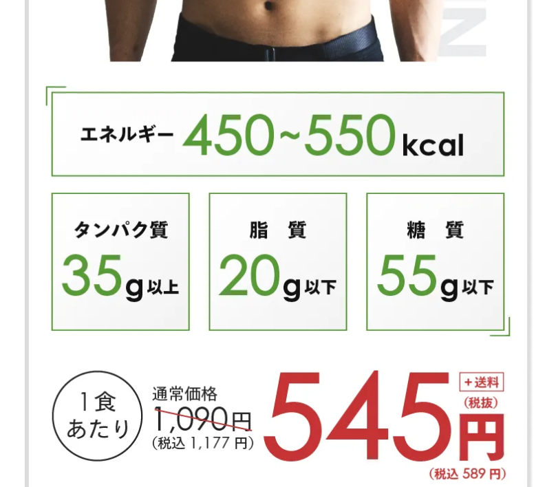 男性ダイエット用1-2