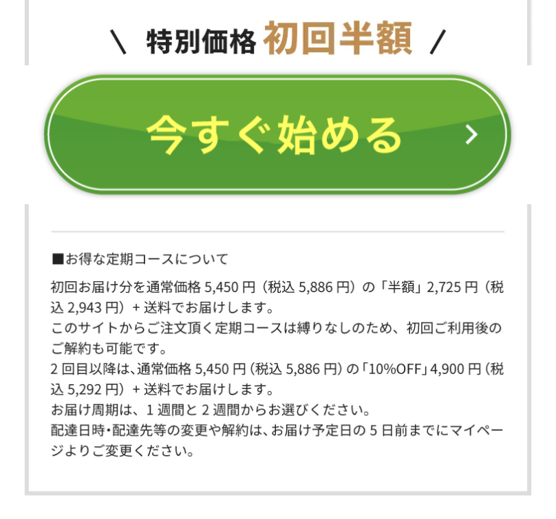 今すぐ始める1