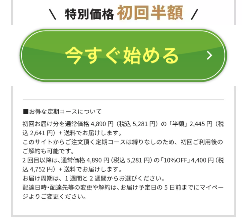 今すぐ始める2
