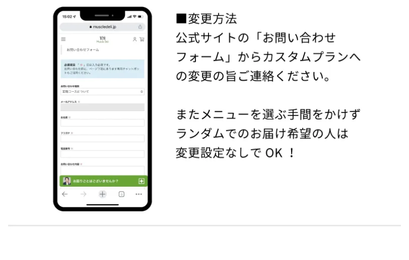 変更方法