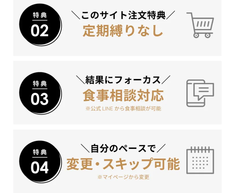 4大特典付き1-2