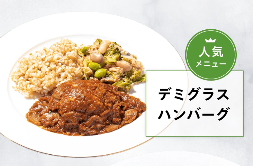 デミグラスハンバーグ