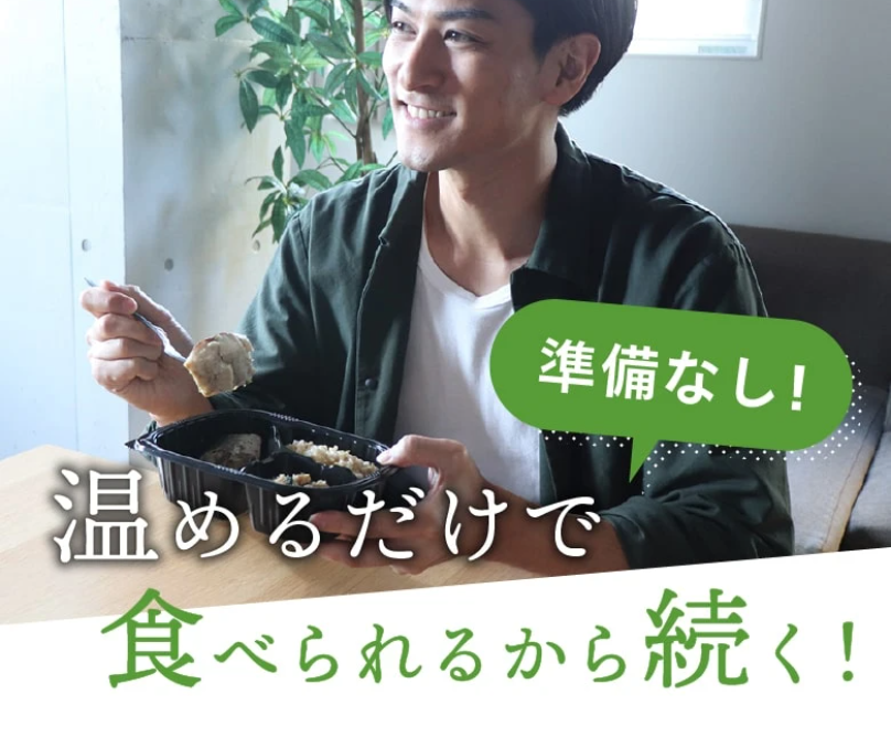 温めるだけ