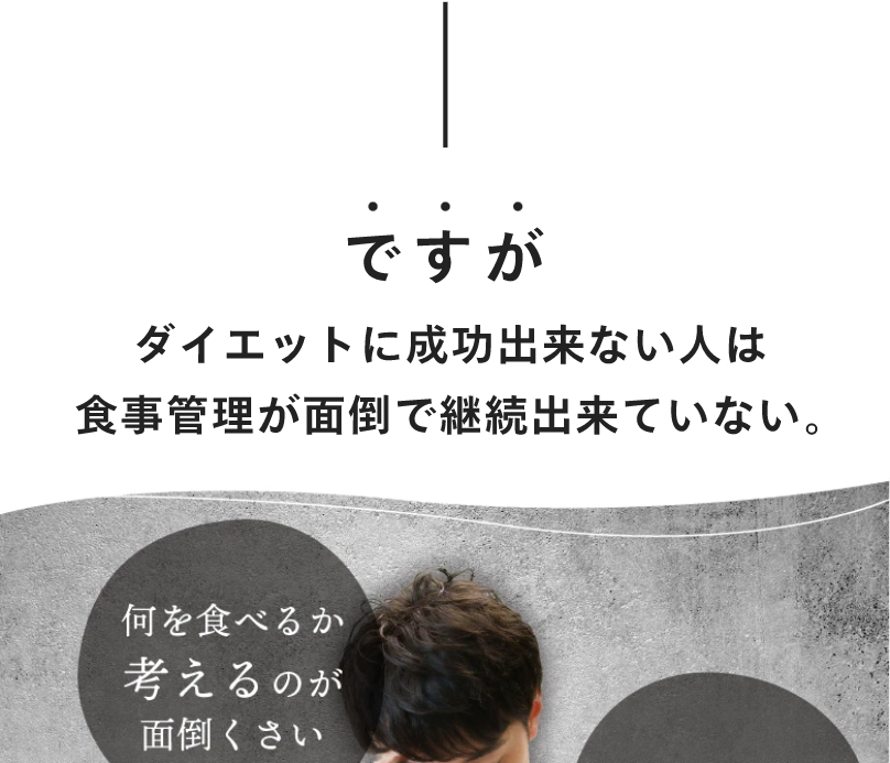 ですが手間が多くて続かない