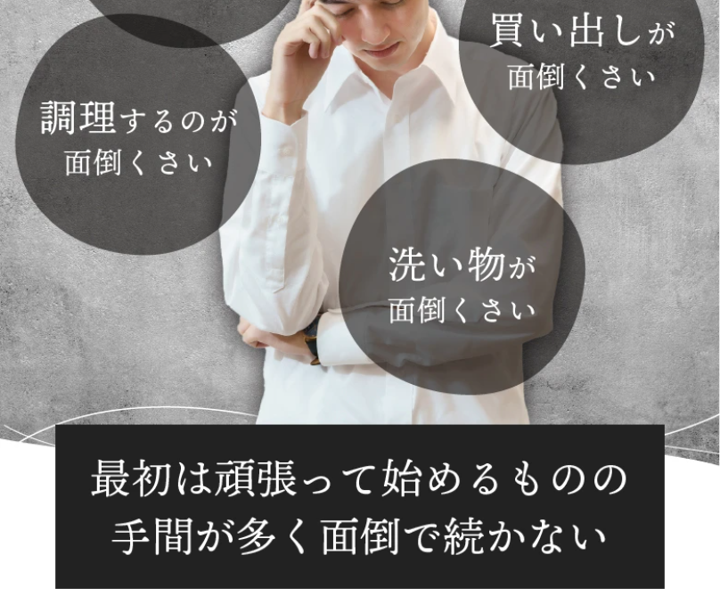 ですが手間が多くて続かない2