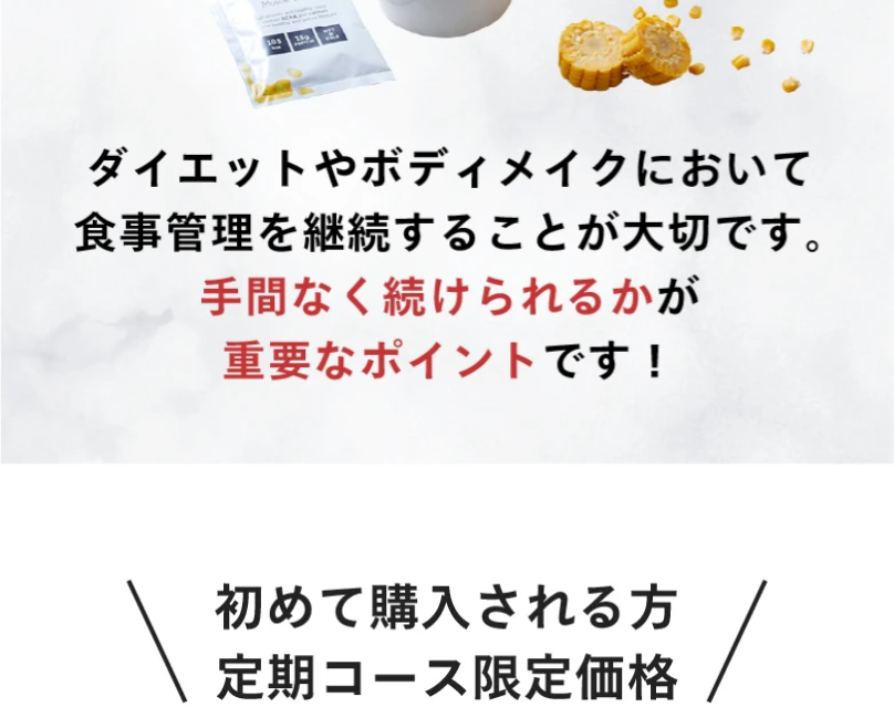 定期コース限定価格
