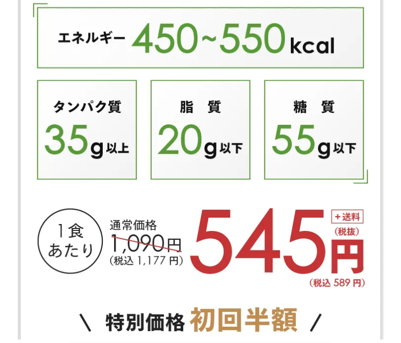 男性ダイエット用2-2