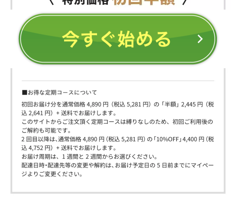 今すぐ始める4