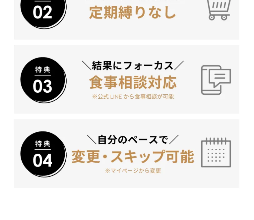 4大特典付き2-2