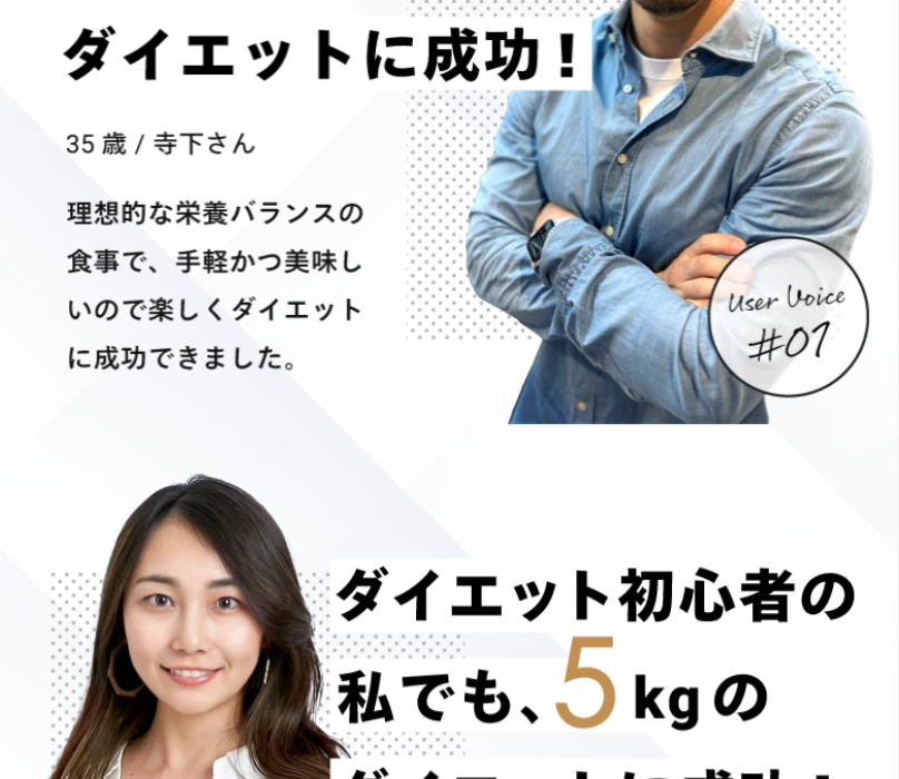 多くの人が理想の体を実現2