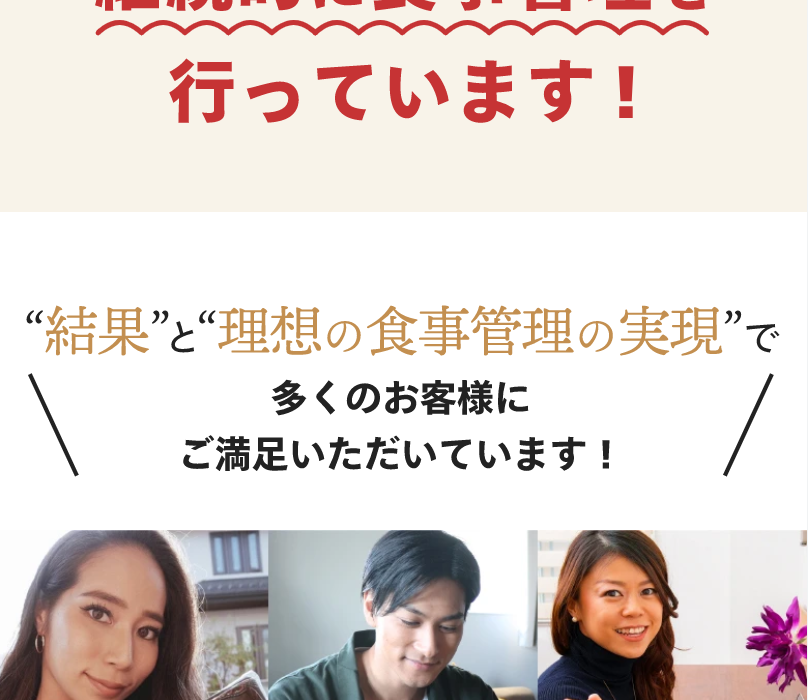多くの人が理想の体を実現6