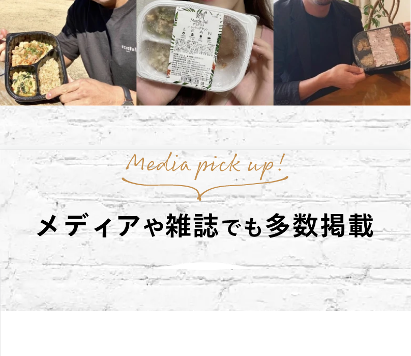 メディアや雑誌でも掲載