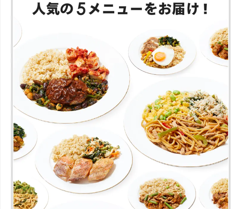 マッスルデリ5食セット5