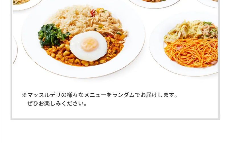 マッスルデリ5食セット6