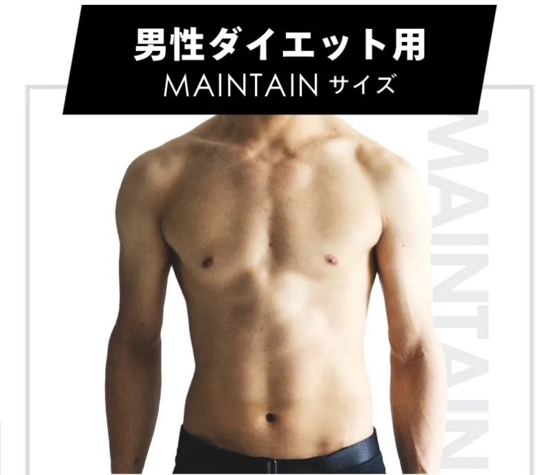 男性ダイエット用3-1