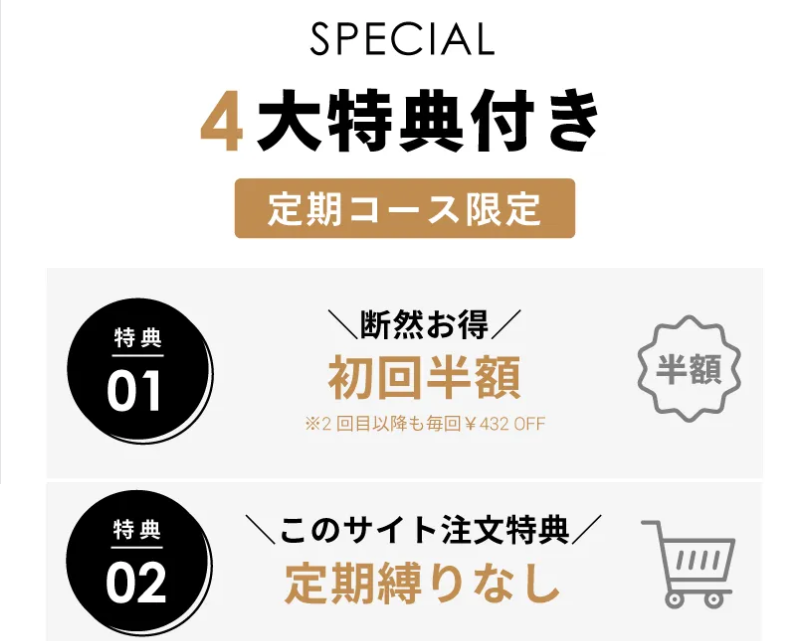 4大特典付き3-1