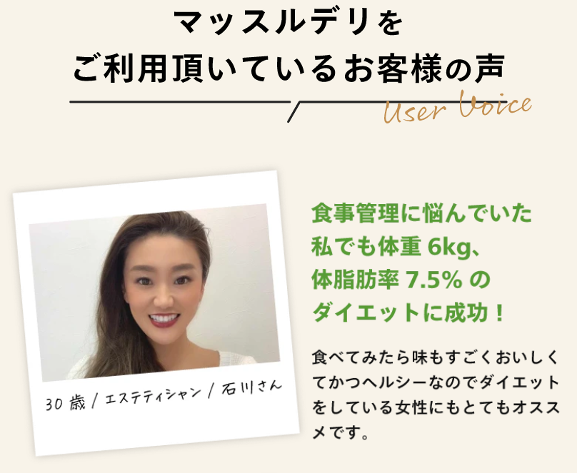 お客様の声1