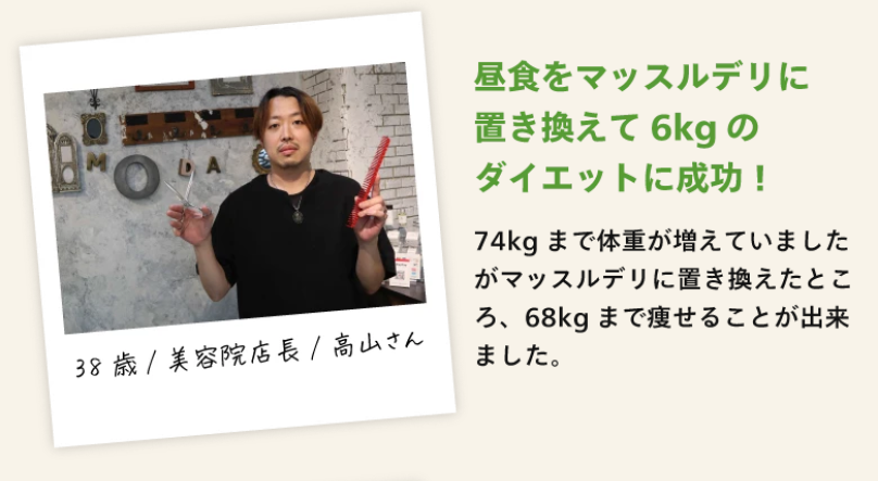 お客様の声2