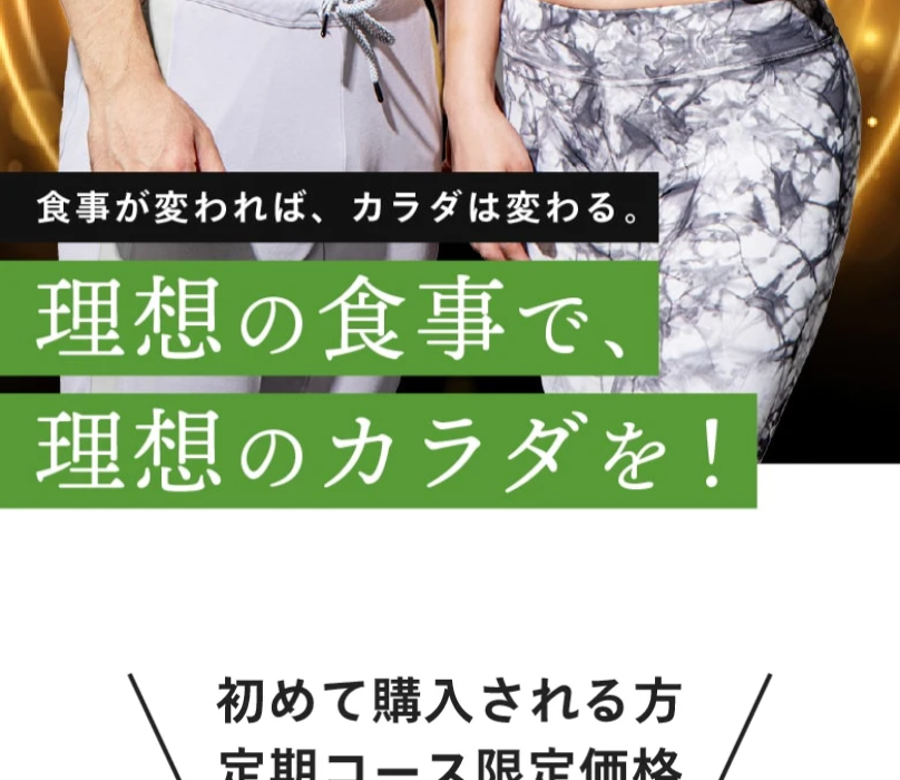 理想のカラダへ2