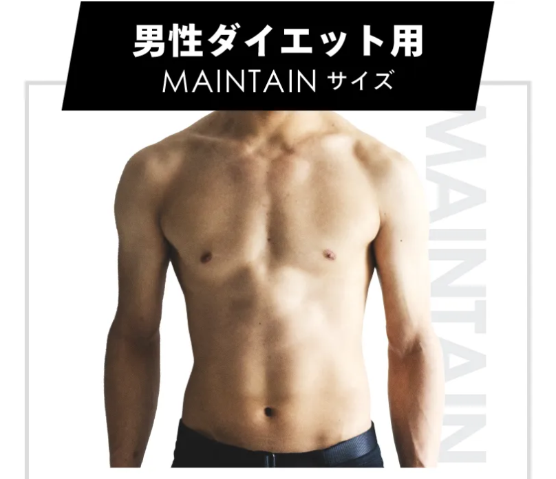 男性ダイエット用4-1