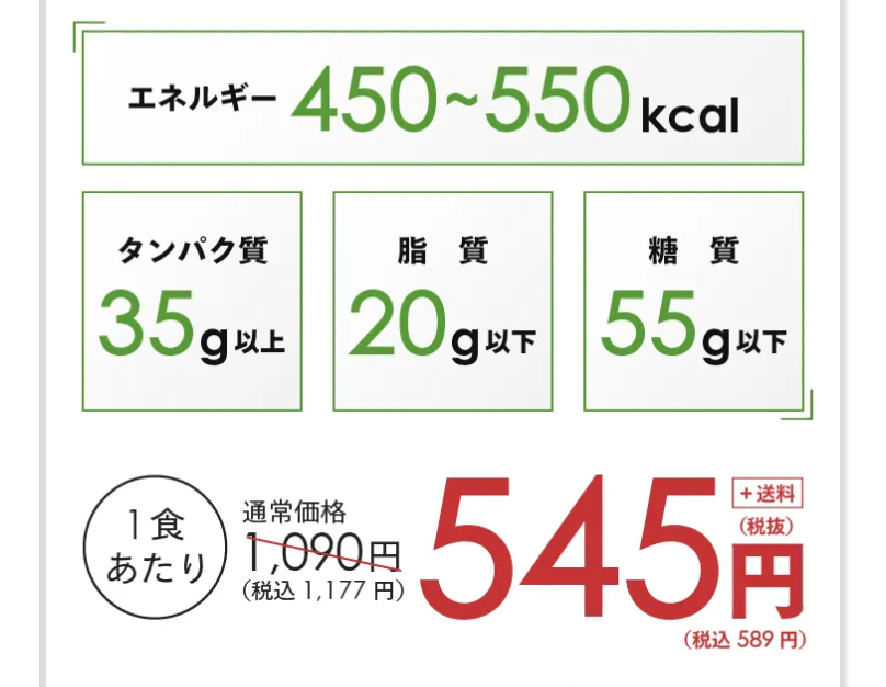男性ダイエット用4-2