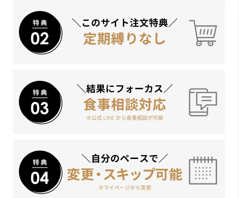 4大特典付き4-2