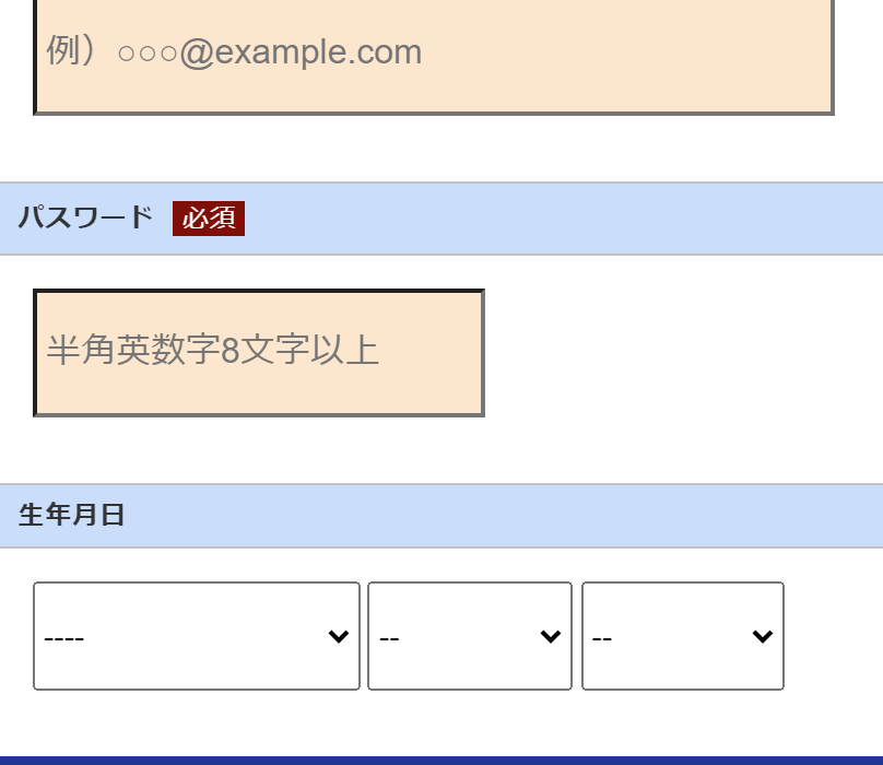 お客様情報入力5