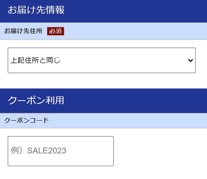 お客様情報入力6