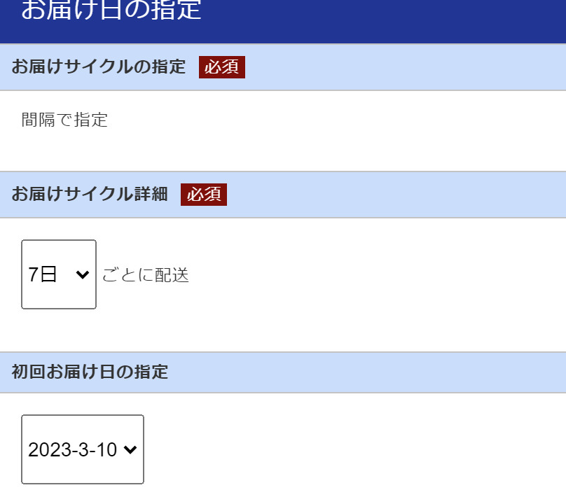 お客様情報入力10