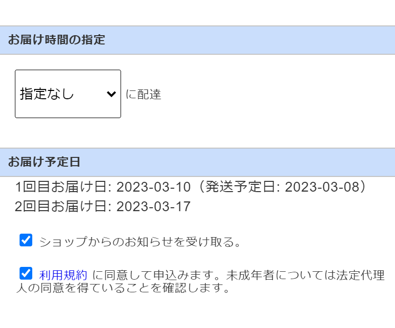 お客様情報入力11