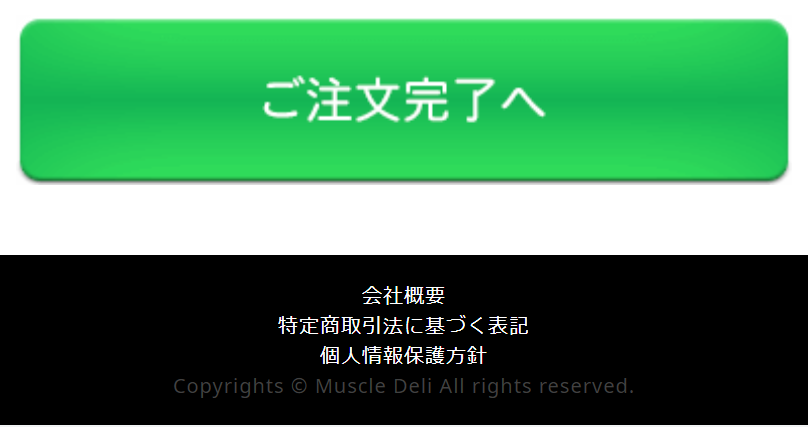 お客様情報入力12