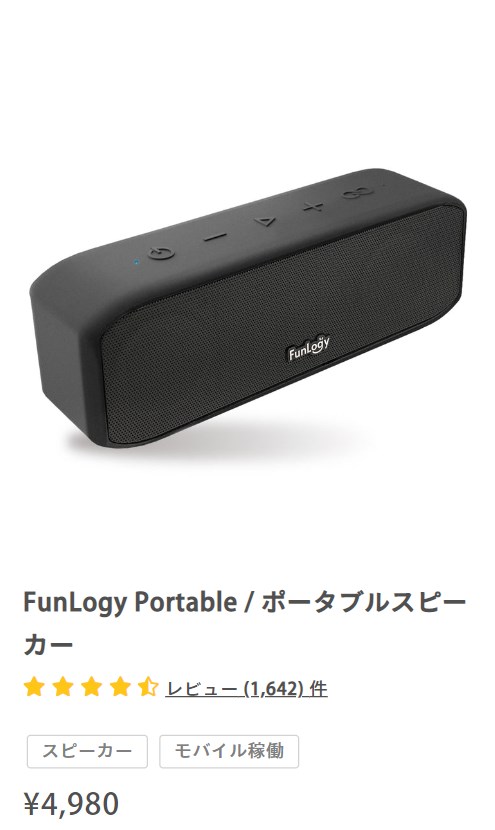 funlogy1