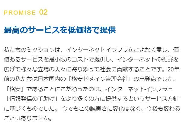 低価格提供