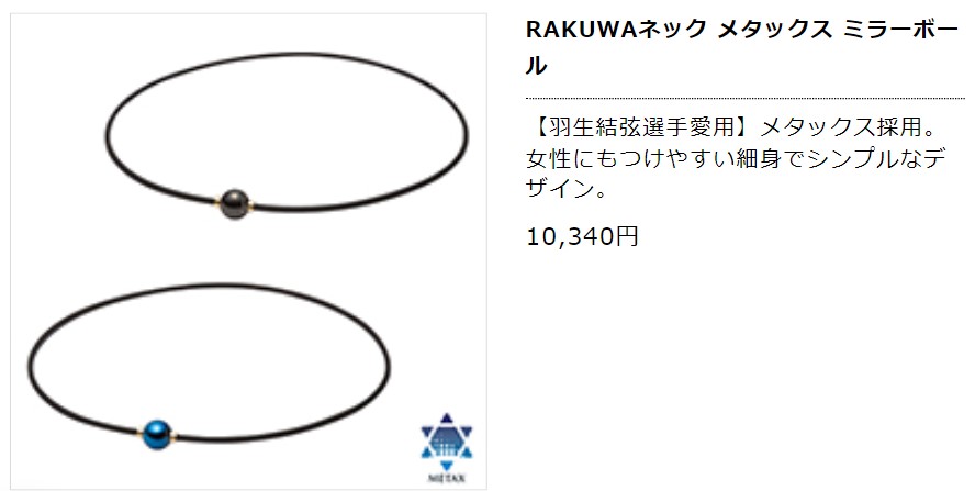 メタックスミラーボル