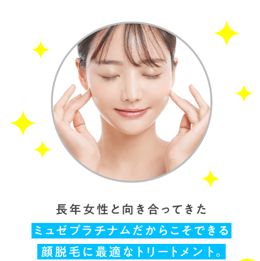 トリートメント