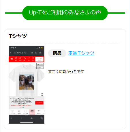 利用者の声1