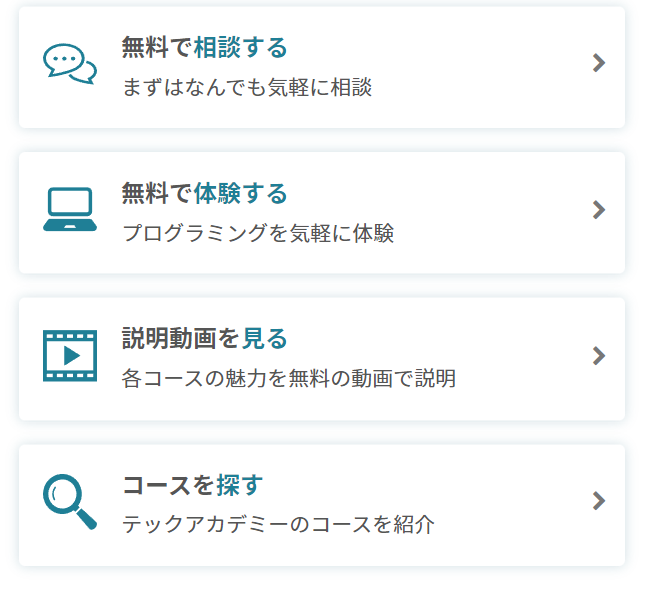 メニュー３