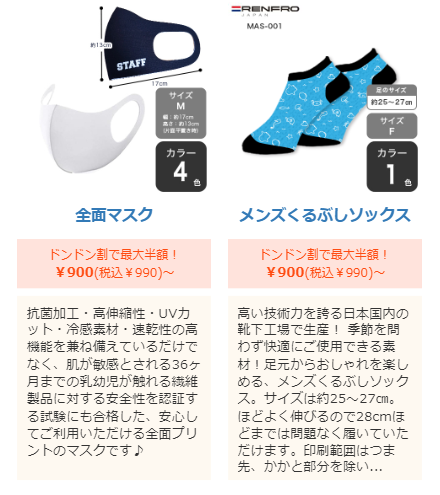 オリジナルアイテム10