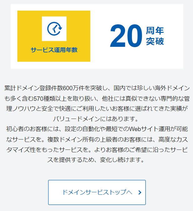20周年
