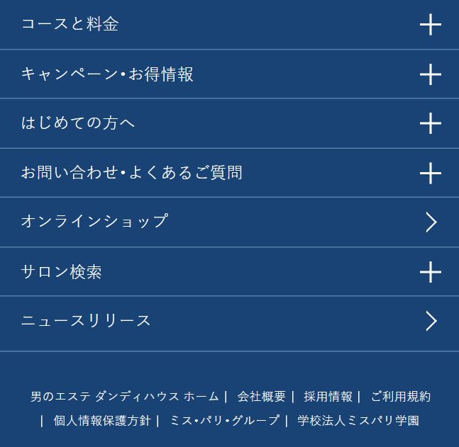 メニュー