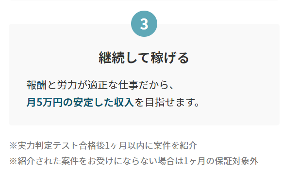稼げる